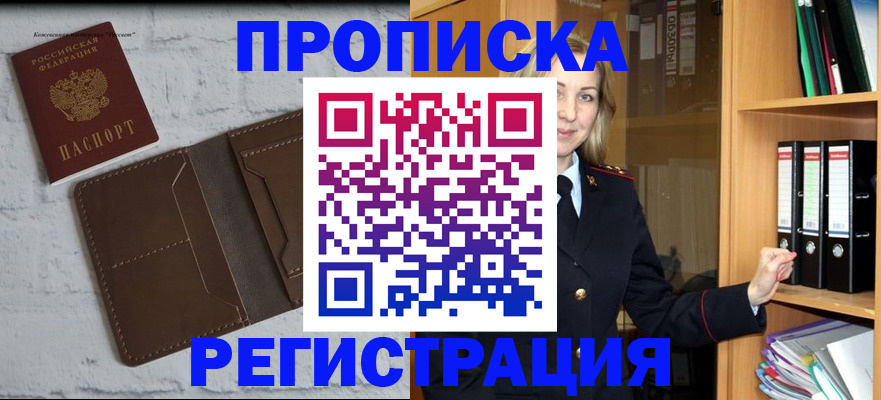 временная регистрация адрес в Усмани