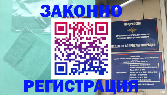 купить прописку в Усмани