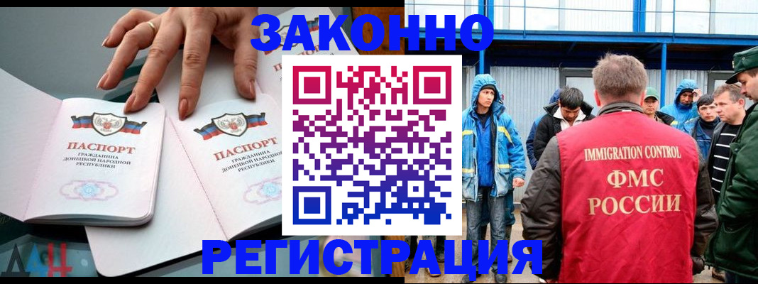 временная регистрация госуслуги в Усмани