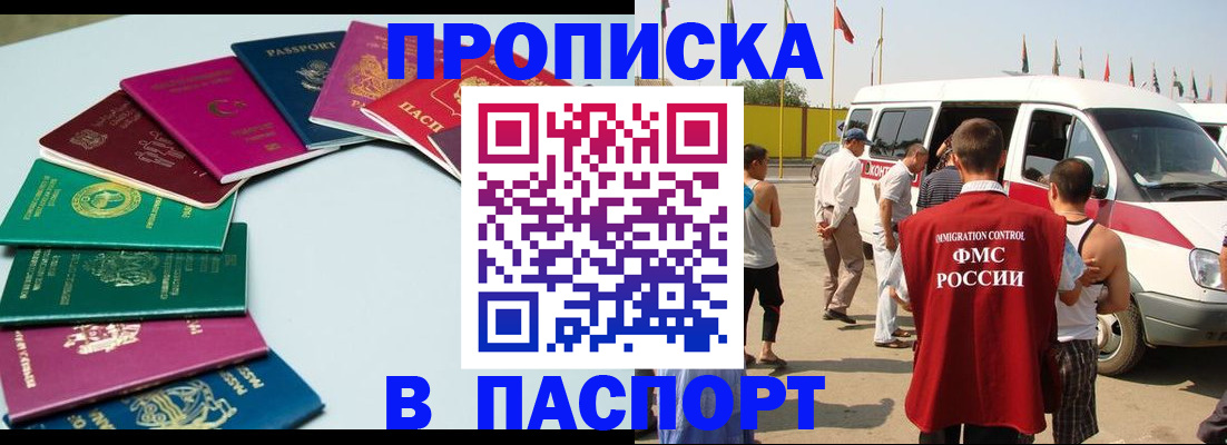 временная регистрация собственник в Усмани